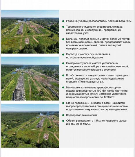 Участок 2323,24 га (СНТ, ДНП)