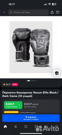 Боксерские перчатки 12 oz venum