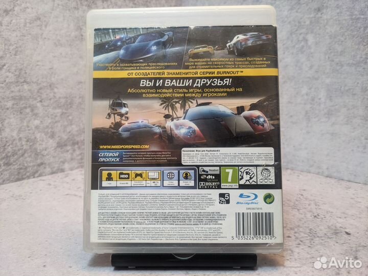 Need for Speed: Hot Pursuit PS3