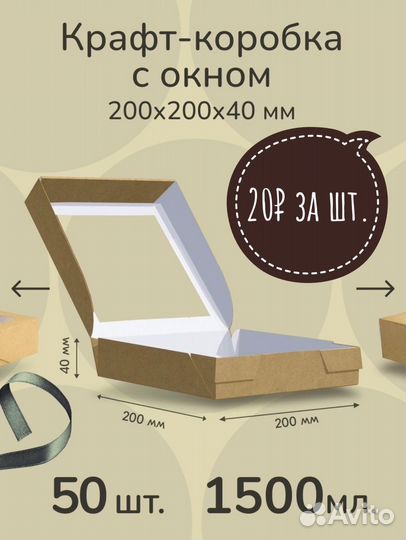 Самосборная крафтовая коробка