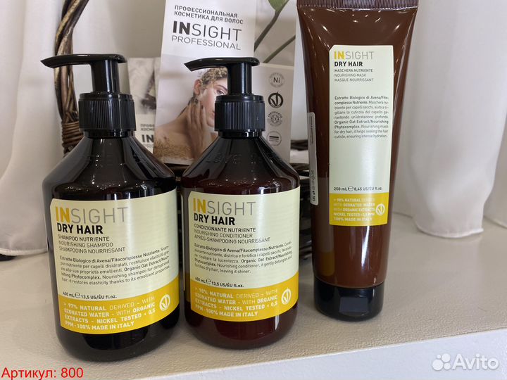 Шампунь Кондиционер Маска Insight Dry Hair