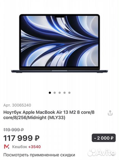 Apple MacBook Air 13 M2