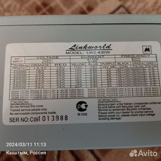 Блок питания