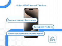 iPhone 15 Pro, 128 ГБ