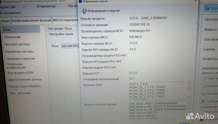 Odis Service 11/9.1 Engineering 14 (J2534,SM2)