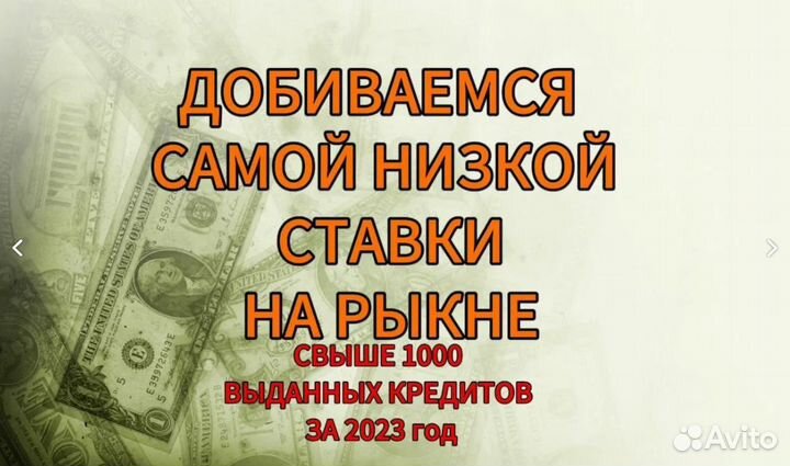 Помощь в получении кредита. Кредитный брокер Юрист