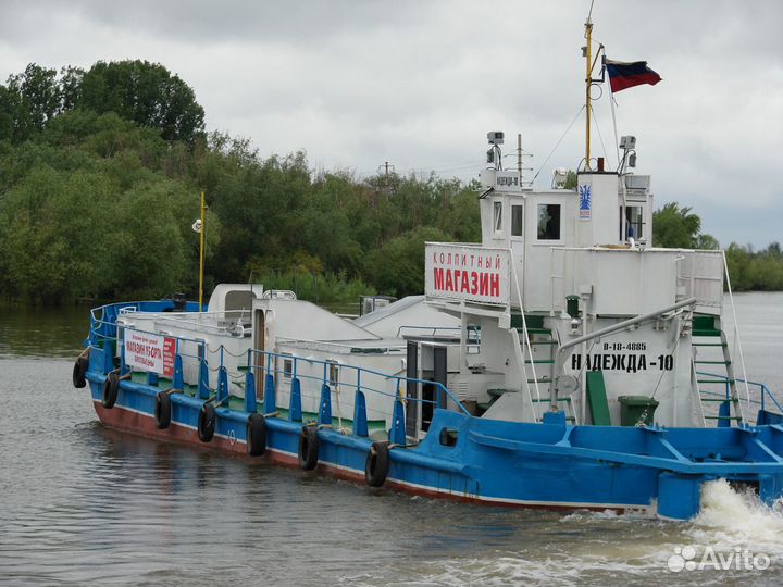 Плавмагазин 