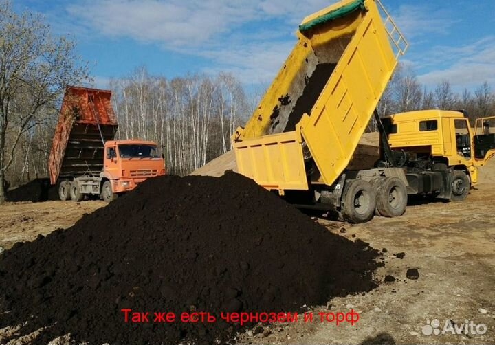 Чернозем перегной навоз торф