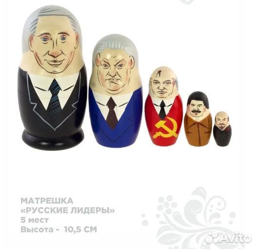 Матрёшка деревянная/Путин/Ельцин/Горбачёв
