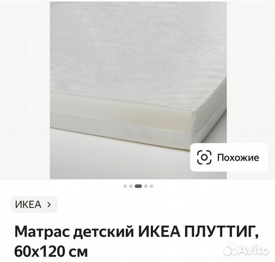 Матрас детский икеа