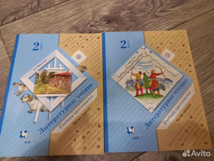 Учебники 2 класс