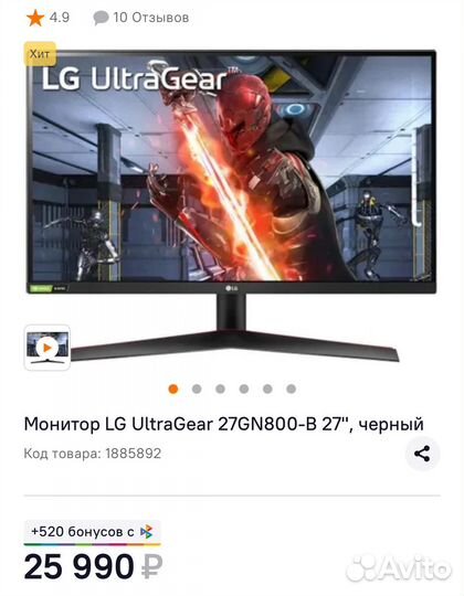 Монитор LG UltraGear 27gn800 b