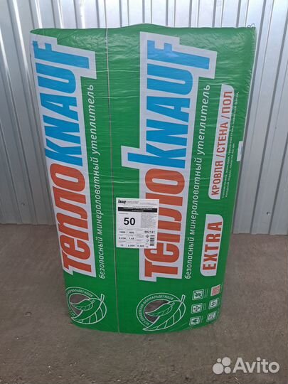 Утеплитель