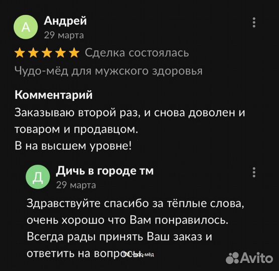 Реально мед поднимающий