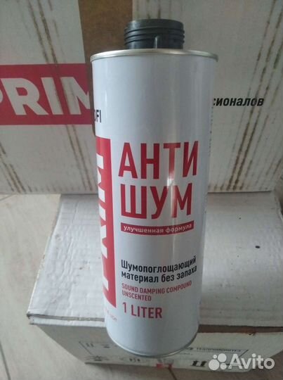 Рriм aнтишум антикор защита днища