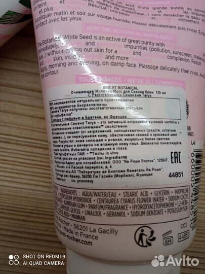 Серия ухода Bright Botanical