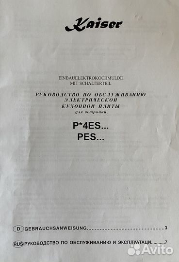 Плита Кайзер электрическая варочная поверхность