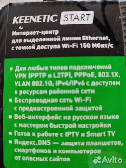 Wifi роутер zyxel keenetic start