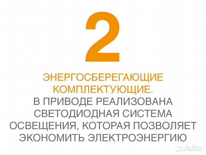 Электропривод