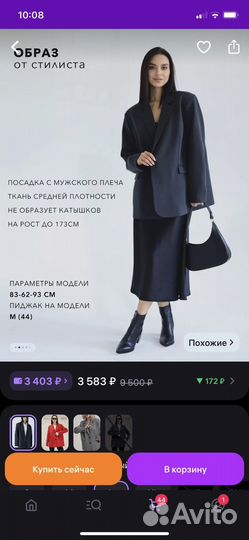 Пиджак женский оверсайз новый 46