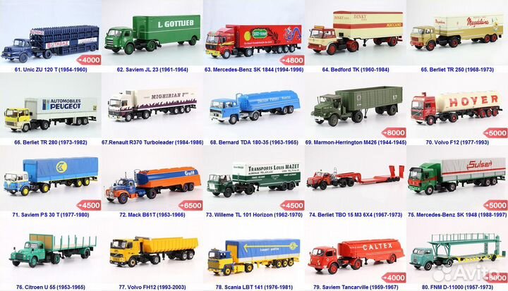 Модели Altaya Грузовик тягач с полуприцепом 1:43