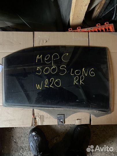 Стекло заднее правое Mercedes w220 500s long