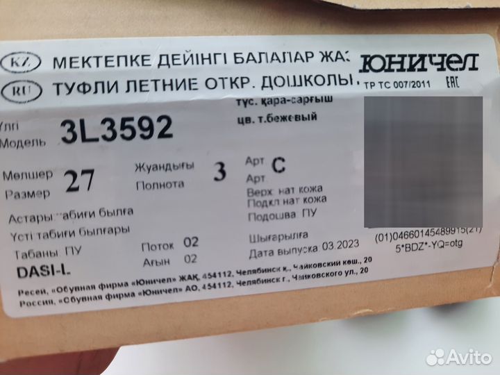 Сандалии для мальчика 27 размер новые