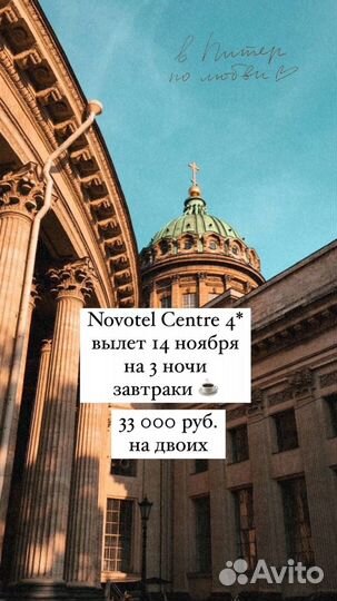 Горящие туры
