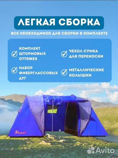 Палатка летняя 3х местная