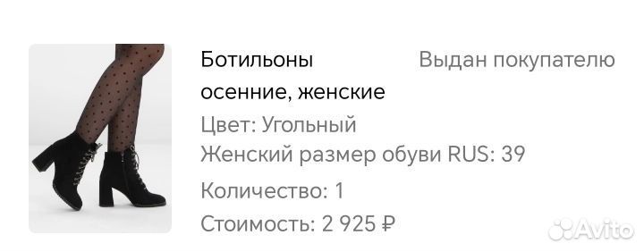 Ботильоны женские замшевые 39 размер