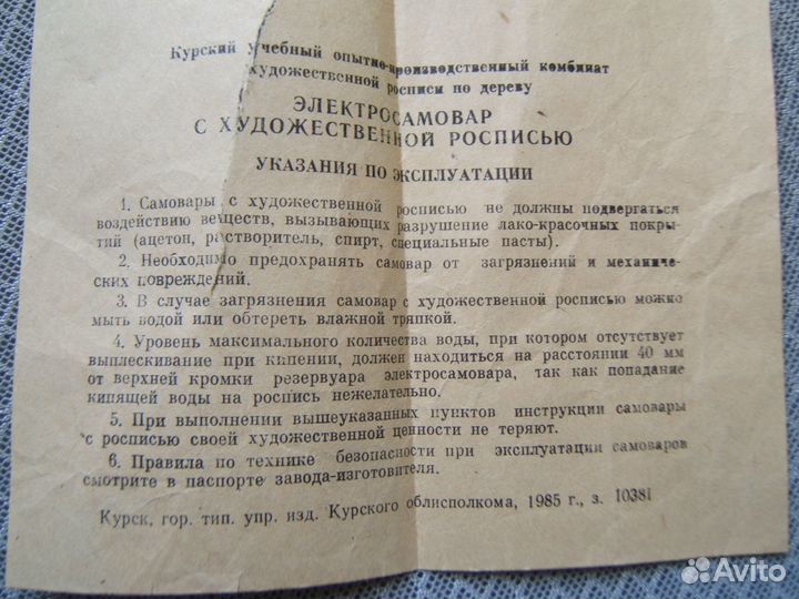 Самовар электрический хохлома 3 л