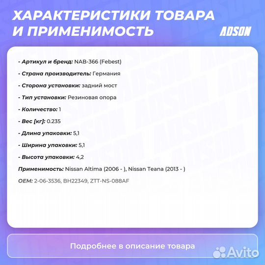 Сайлентблок поперечного рычага подвески задний