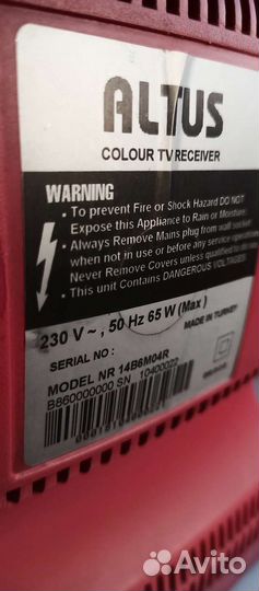 Телевизор бу