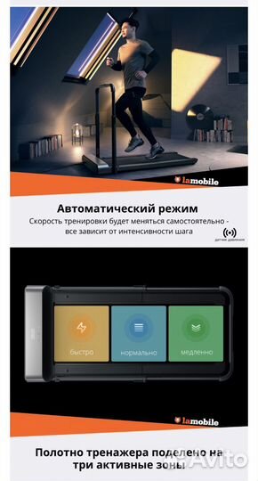 Беговая дорожка электрическая