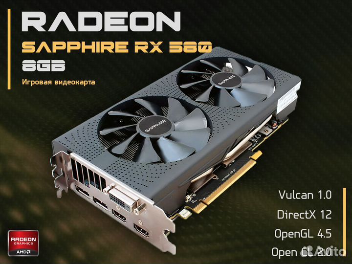Видеокарта rx580 8gb