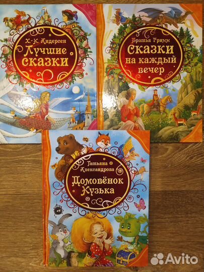 Книги детские пакетом