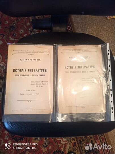 Антикварные книги в мягких переплëтах