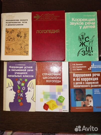 Книги по логопедии