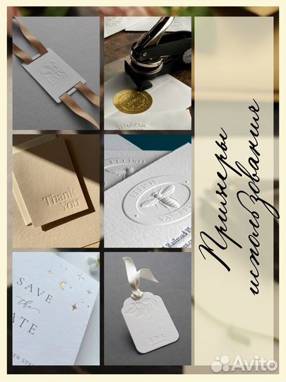 Изготовление рельефных печатей.конгревное тиснение