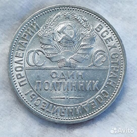 Советские полтинники с 1922 по 1927 г
