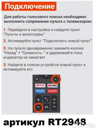 Голосовой пульт CH-VER.3 для телевизоров hyundai