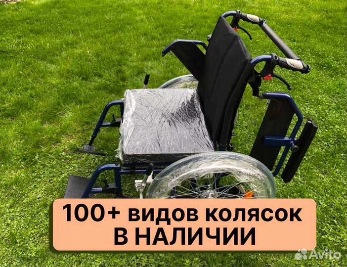 Коляска инвалидная Новая с доставкой в Брянске