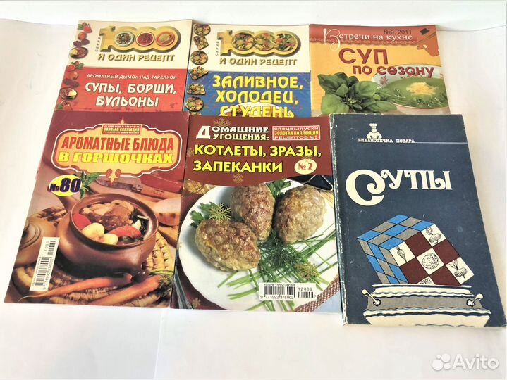 Кулинарные книги