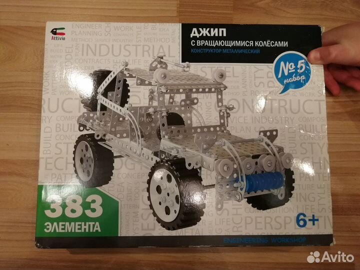 Конструктор №5 Attivio Джип383 элемента