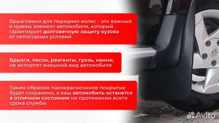 Брызговики Toyota Camry (2011-2015) (передние)