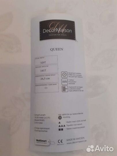 Шведские обои