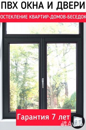 Пвх двери и окна,остекление квартир, частных домов