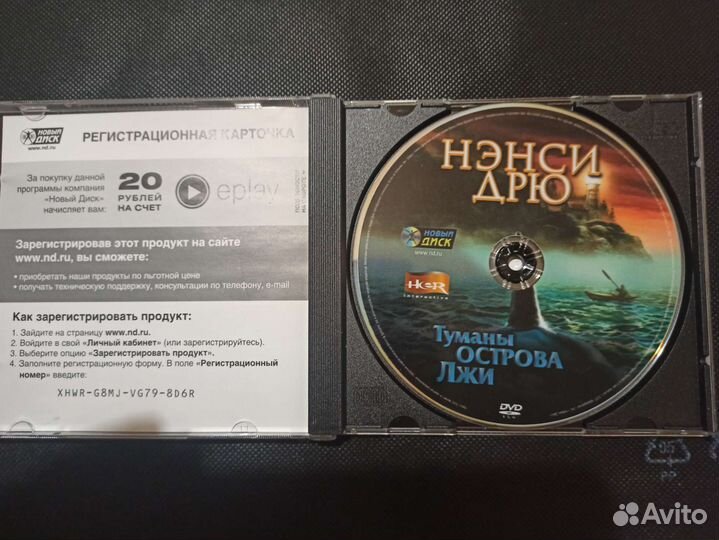 Игра Нэнси Дрю Туманы острова Лжи