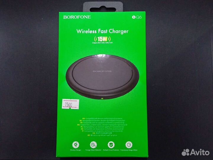 Borofone BQ6 - зарядное устройство для телефона