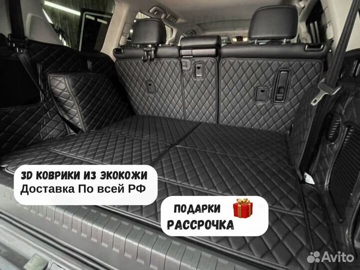 Автомобильный ковер